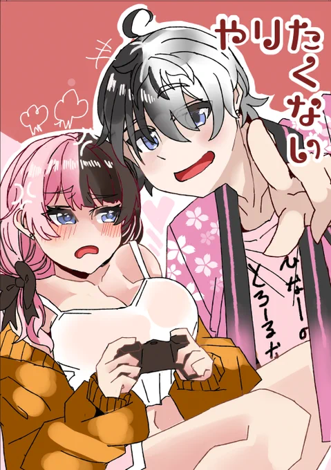 #VGGC6th 今回初参加致しますVGGC! そのイベントに持っていく新刊「やりたくない」です おれあぽがただゲームをするだけの一冊!興味のあるお方はぜひわがスペースへ!!!!! サイズはA5 20P 500円です!!! F-06でお待ちしております!!