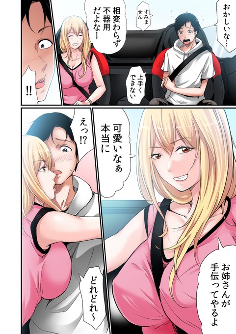 おねぇさんが手伝ってやるよ♡ 