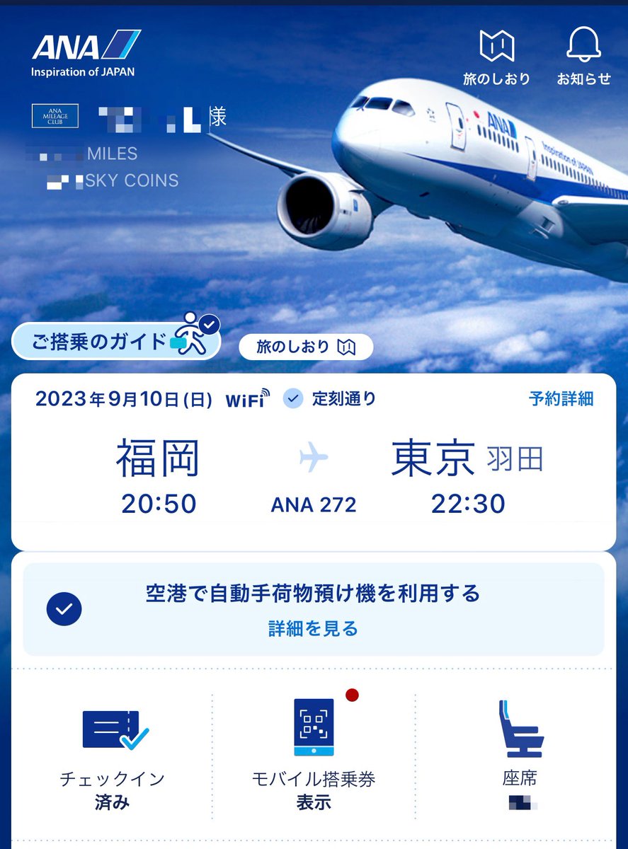 iso_pyon's tweet photo. 楽しい 大分〜福岡 でした
いろんなところで、お話ししていただいた方ありがとうございました
やはり人と人のつながりっていいですね
それでは、また近々福岡で
明日は5時起き(これを乗り切らないとね)
#ANA #NH272 #JA937A
#B787_9 #GE #78G #FUK https://t.co/h6e5tAgATJ