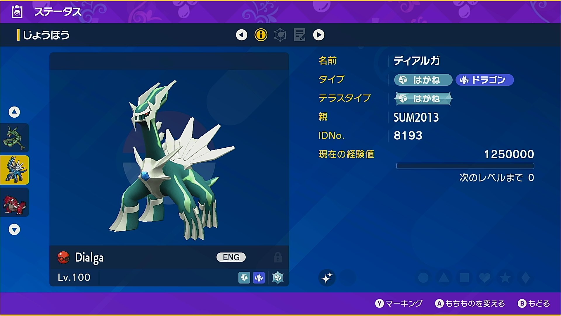 ポケットモンスターY 自己産　配布90体　正規個体 Pokemon Card Game/[SV4K] Ancient Roar]Slither Wing 074/066