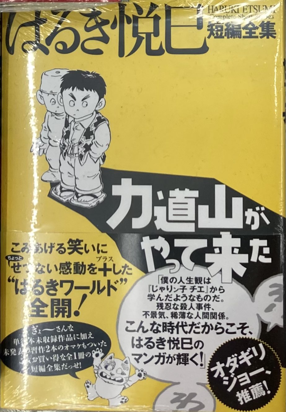 J3B】傑作劇画集 セクシー怪獣大暴れ 週刊漫画Q 臨時増刊 昭和44年 J3B】傑作劇画集 セクシー怪獣大暴れ 週刊漫画Q 臨時増刊 昭和44年