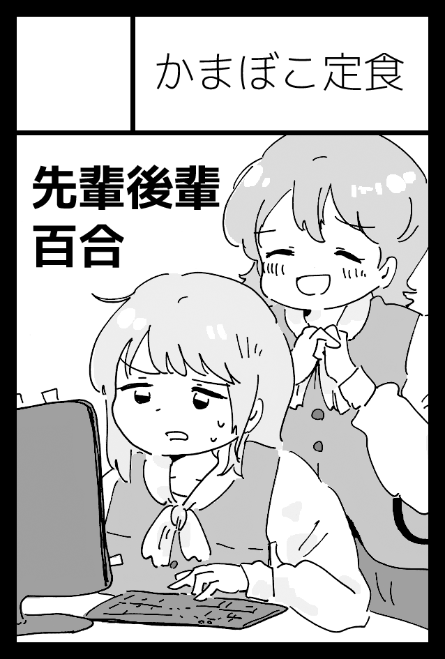 12月のコミティア申し込みました～～!!
たぶん百合だと思います! 