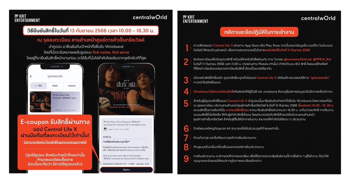 centralwOrld's tweet photo. วิธีกดรับคูปองสิทธิ์ในวันที่ 11 กันยายน 2566 เวลา 11.00 น. เพื่อเข้าร่วมงาน PP Krit Short Film Premiere “เส้นเรื่องเดิม (RERUN)” at centralwOrld Outdoor Square วันที่ 13 กันยายน 2566 ได้ฟรี ไม่มีค่าใช้จ่าย เพียงลงทะเบียนรับสิทธิ์ผ่านทางแอป Central Life X  ดูวิธีกดตามภาพค่ะ 

✨ สำหรับผู้มีคูปองสิทธิ์ในแอป Central Life X นำ e coupon ที่ปรากฏบนมือถือของท่านมายืนยันกับเจ้าหน้าที่เพื่อรับ Wristband ณ จุดลงทะเบียน บริเวณลานด้านหน้าศูนย์การค้าเซ็นทรัลเวิลด์ ในวันที่ 13 กันยายน 2566 ตั้งแต่เวลา 10.00 – 16.30 น. โดยที่นั่งจะรันหมายเลขในรูปแบบ first come, first serve โดยผู้ที่มายืนยันสิทธิ์หน้างานก่อน จะได้รับที่นั่งไล่ลำดับโดยเริ่มจากจุดใกล้เวทีที่สุด 

❤️❤️❤️ เจ้าหน้าที่จะเป็นผู้ติด wristband ที่ข้อมือให้เองเท่านั้น 

📍 สงวนสิทธิ์ในการเลือกที่นั่ง หากมายืนยันสิทธิ์หลังจากเวลา 16.30 น. จะถือว่าสละสิทธิ์ ทางทีมงานจะมอบสิทธิ์ที่นั่งที่เหลือ ให้กับผู้เข้าคิวสิทธิ์สำรอง โดยสามารถต่อคิวสิทธิ์สำรองได้บริเวณลาน Square ใกล้น้ำพุ

#เส้นเรื่องเดิม_Premiere
#เส้นเรื่องเดิมPPKrit_ShortFilm 
#เส้นเรื่องเดิมPPKrit_shortFilmxCTW
#PPKritEntertainment #centralwOrld
#PPKritt