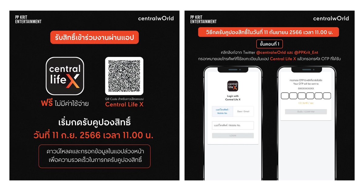 centralwOrld's tweet photo. วิธีกดรับคูปองสิทธิ์ในวันที่ 11 กันยายน 2566 เวลา 11.00 น. เพื่อเข้าร่วมงาน PP Krit Short Film Premiere “เส้นเรื่องเดิม (RERUN)” at centralwOrld Outdoor Square วันที่ 13 กันยายน 2566 ได้ฟรี ไม่มีค่าใช้จ่าย เพียงลงทะเบียนรับสิทธิ์ผ่านทางแอป Central Life X  ดูวิธีกดตามภาพค่ะ 

✨ สำหรับผู้มีคูปองสิทธิ์ในแอป Central Life X นำ e coupon ที่ปรากฏบนมือถือของท่านมายืนยันกับเจ้าหน้าที่เพื่อรับ Wristband ณ จุดลงทะเบียน บริเวณลานด้านหน้าศูนย์การค้าเซ็นทรัลเวิลด์ ในวันที่ 13 กันยายน 2566 ตั้งแต่เวลา 10.00 – 16.30 น. โดยที่นั่งจะรันหมายเลขในรูปแบบ first come, first serve โดยผู้ที่มายืนยันสิทธิ์หน้างานก่อน จะได้รับที่นั่งไล่ลำดับโดยเริ่มจากจุดใกล้เวทีที่สุด 

❤️❤️❤️ เจ้าหน้าที่จะเป็นผู้ติด wristband ที่ข้อมือให้เองเท่านั้น 

📍 สงวนสิทธิ์ในการเลือกที่นั่ง หากมายืนยันสิทธิ์หลังจากเวลา 16.30 น. จะถือว่าสละสิทธิ์ ทางทีมงานจะมอบสิทธิ์ที่นั่งที่เหลือ ให้กับผู้เข้าคิวสิทธิ์สำรอง โดยสามารถต่อคิวสิทธิ์สำรองได้บริเวณลาน Square ใกล้น้ำพุ

#เส้นเรื่องเดิม_Premiere
#เส้นเรื่องเดิมPPKrit_ShortFilm 
#เส้นเรื่องเดิมPPKrit_shortFilmxCTW
#PPKritEntertainment #centralwOrld
#PPKritt