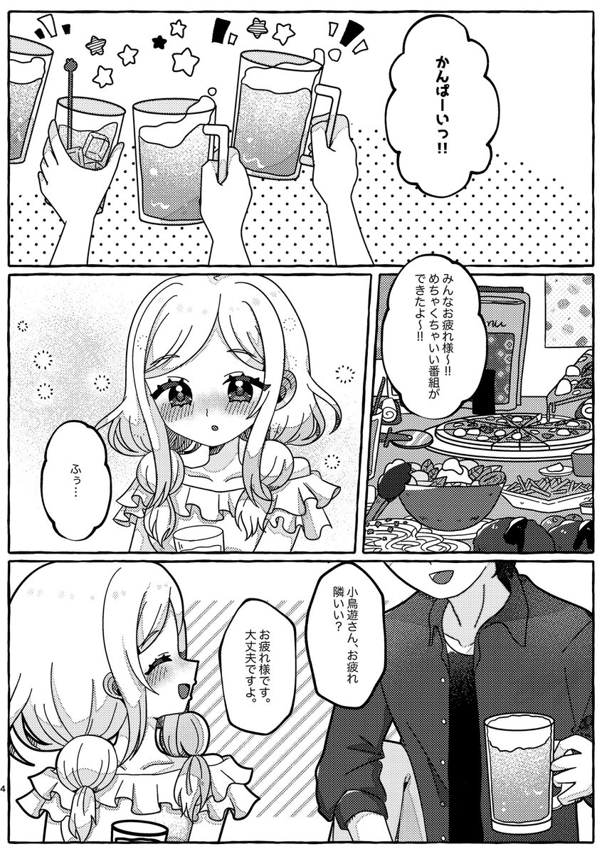 【うさぎ屋新刊】
9/23 プリズム☆ジャンプ42 《プリ41》

配布予定のいとおと🔞本サンプルです🙏
リプにアンケートつけてるので何卒ご協力お願いします🥲🙏

A5*24p(程度)*300〜500円

※高校生含む18歳以下の方はご購入や現地にてサンプル閲覧ができません。

(4/12) 