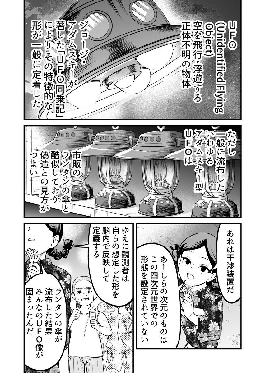 【漫画】つよくてニューゲームなラブコメ 116 (1/3) 