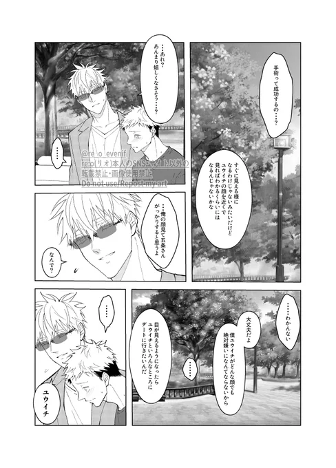 「磨りガラスの向こう側」原稿進捗⑦(2/2)
※本誌ネタ含む 転生現パロです 5の目が悪い まだトーンやセリフなど後で修正するかも 出せるように頑張ります〜 📚
書店にて事前予約開始中です #五悠 