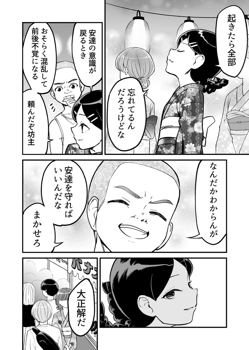 (2/3) 