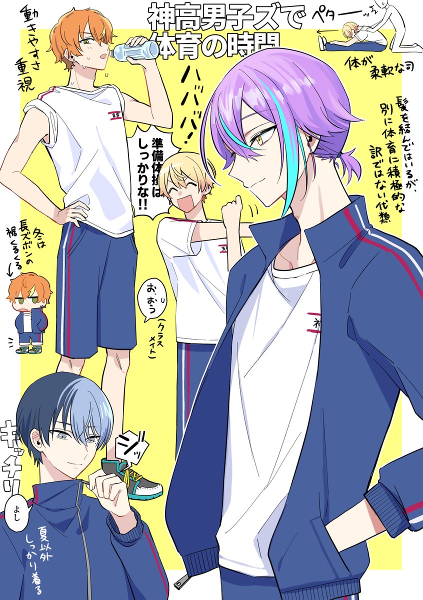 神高男子ズで体育の時間🏀 