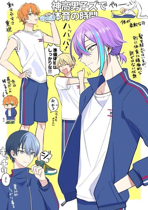 神高男子ズで体育の時間🏀 