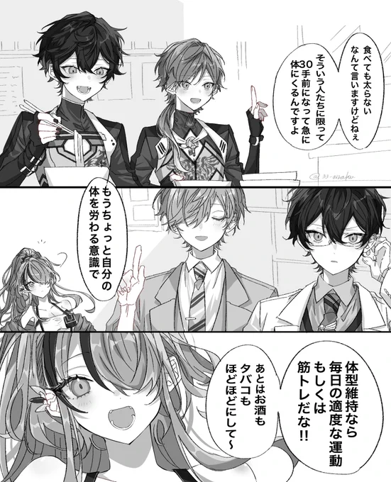 エデンの二次創作⑦
「わ...効いちゃった...」 
