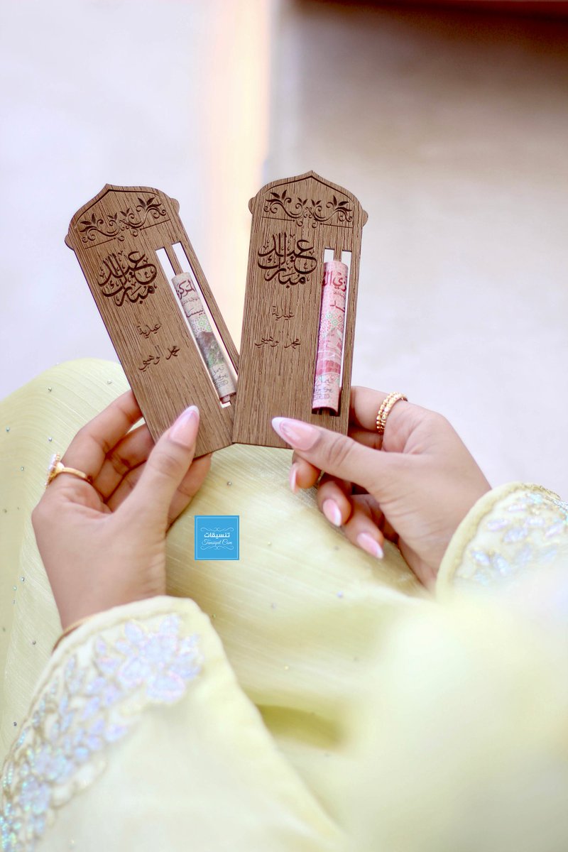 tansiqat_com's tweet photo. كرت عيدية يتم عمله خاص بكم بالاسم  او العبارات اللى تريدونها
الكرت الواحد بـ 500 بيسه بدون الفلوس ｼ

مده تنفيذ الطلب تتراوح بين 3 الى 4 ايام وممكن تزيد حسب الكمية المطلوبه.
.
https://t.co/rMVyjL1sPC
.

#تنسيقات #توزيعات #توزيعات_تخرج #توزيعات_زواج #عيدية #عيديه #عيد https://t.co/3AkQRh1M4h