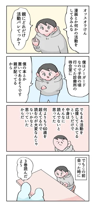 日記