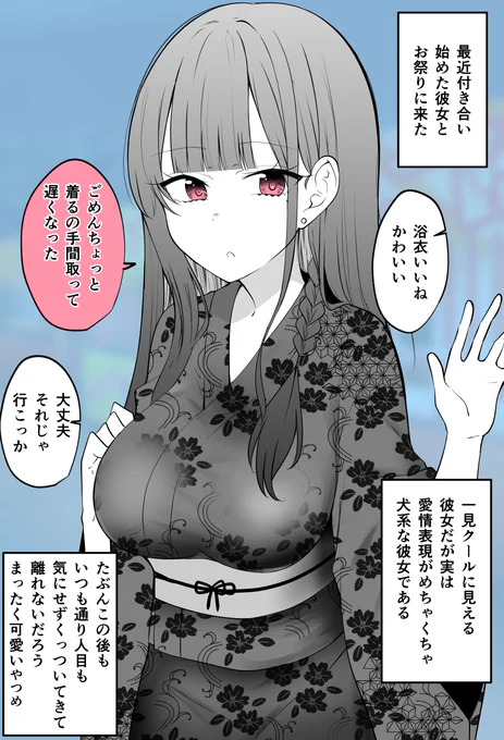 一見クールに見える彼女だが実は…(1/2) 