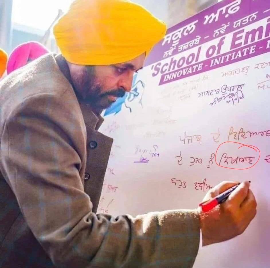 SukhpalKhaira's tweet photo. CM @BhagwantMann ਜੀ ਆਪਣਾ ਵੀ ਪੰਜਾਬੀ ਦਾ 45% ਵਾਲਾ ਸਰਟੀਫਿਕੇਟ ਦਿਖਾ ਦੇਵੋ ਜ਼ਰਾ - ਖਹਿਰਾ @RajaBrar_INC @bsmajithia https://t.co/noPImJcmuH
