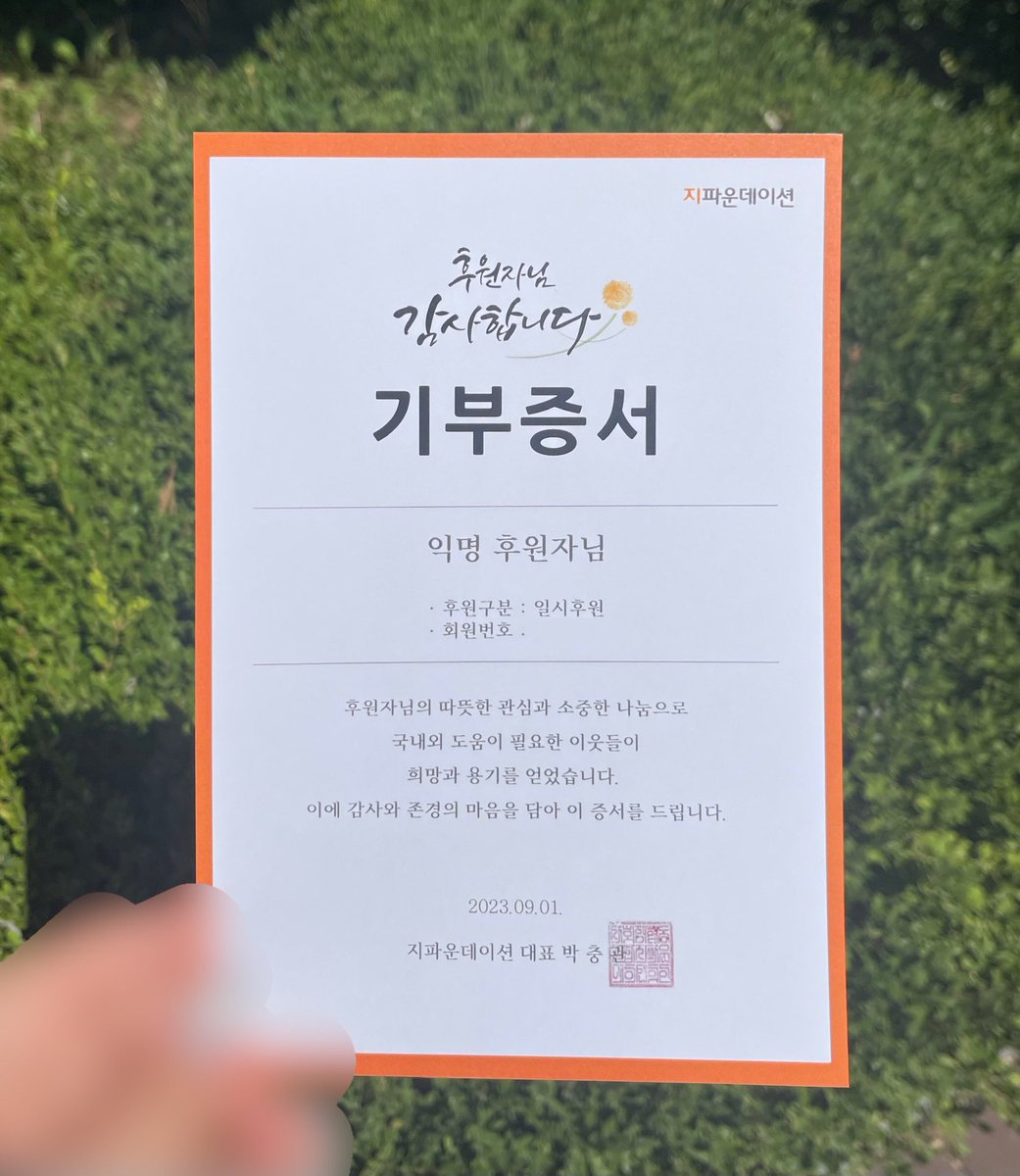 HBDNobara's tweet photo. 🔨 통신판매 수익 일부는 익명으로 기부 완료했습니다. https://t.co/C9c1Z2K5iU
