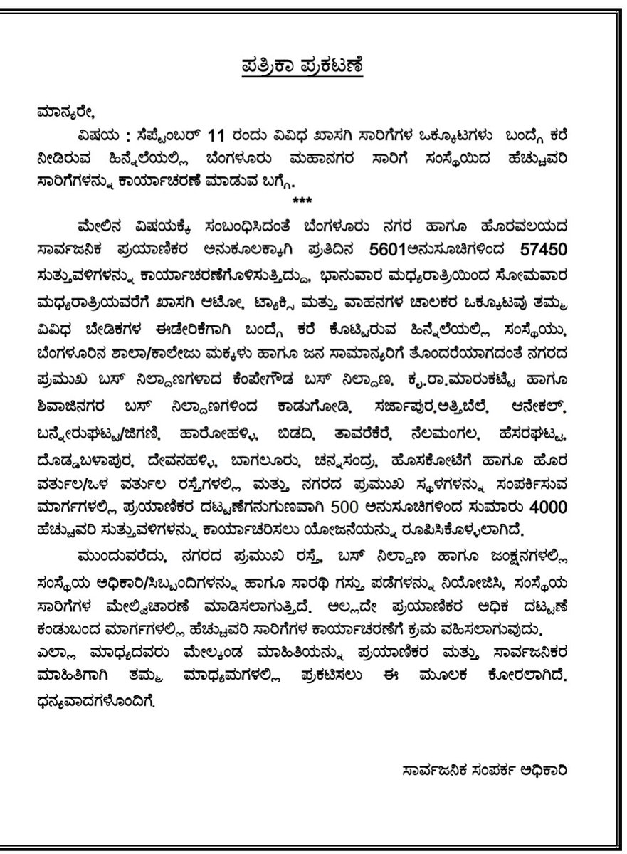 BMTC (@bmtc_bengaluru) on Twitter photo 