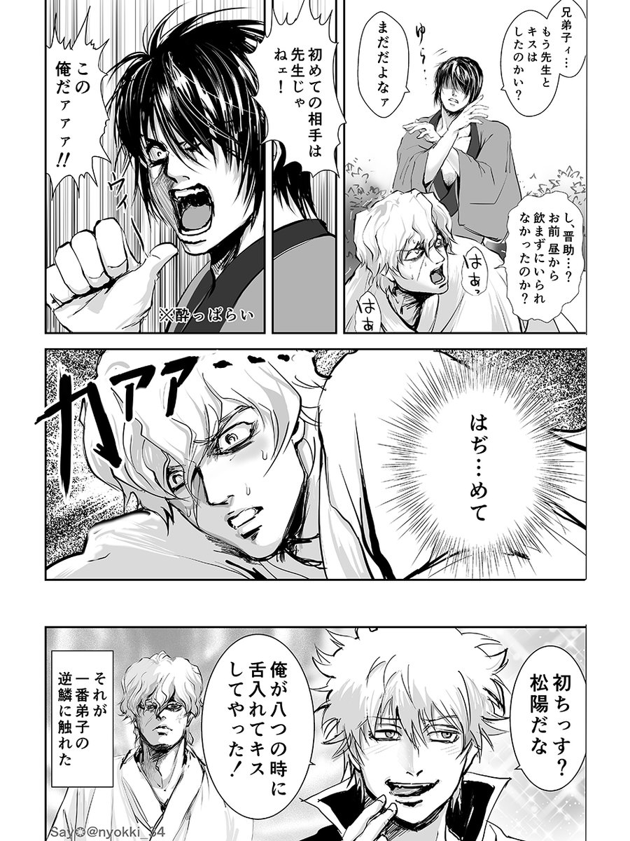 注/高朧【じょじょパロ】 多方面にすいませェん… 