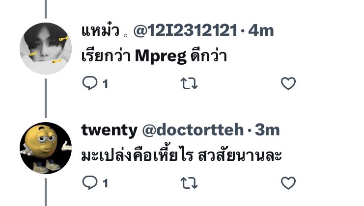 ม๋อง (@12i2312121) on Twitter photo 