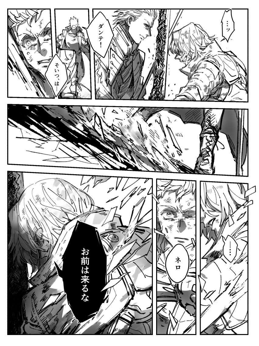 整理かねて手直し。「この剣が振り下される日を待っている」※5双子