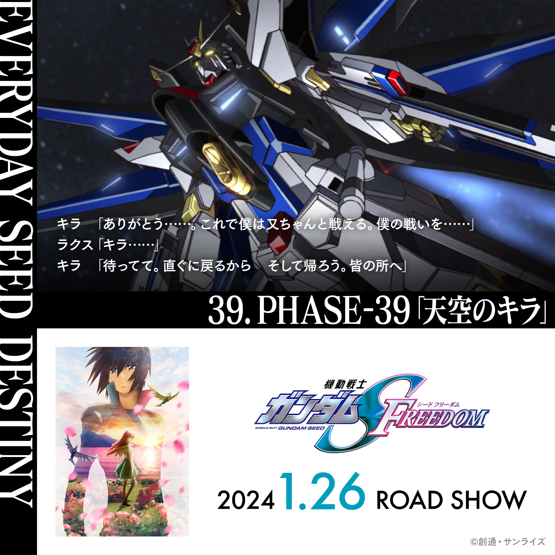 機動戦士ガンダムSEEDシリーズ على X: 機動戦士ガンダムSEEDシリーズ على X: