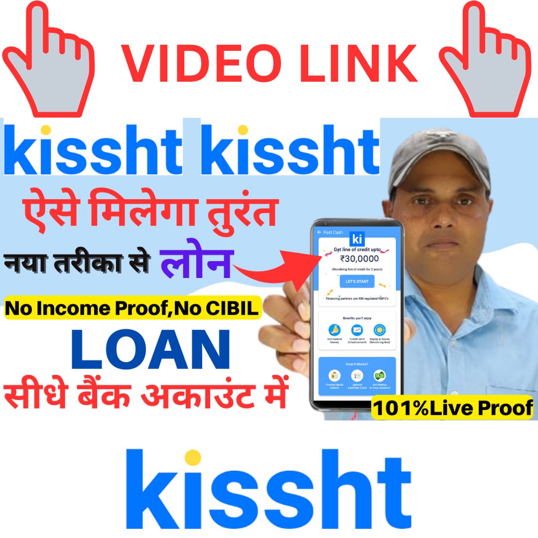 AdviceExpress's tweet image. kissht app se loan kaise le #loans #loan #kissht

youtu.be/BCj90sENTwg