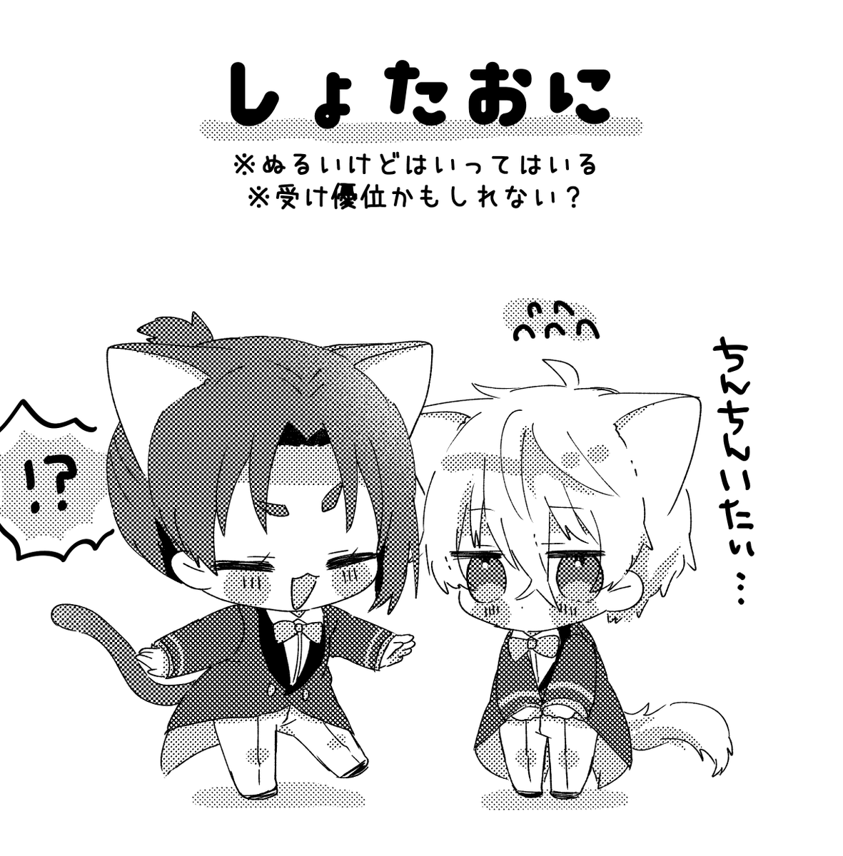 ngro ショタおに https://t.co/gXhdbb5PIp 