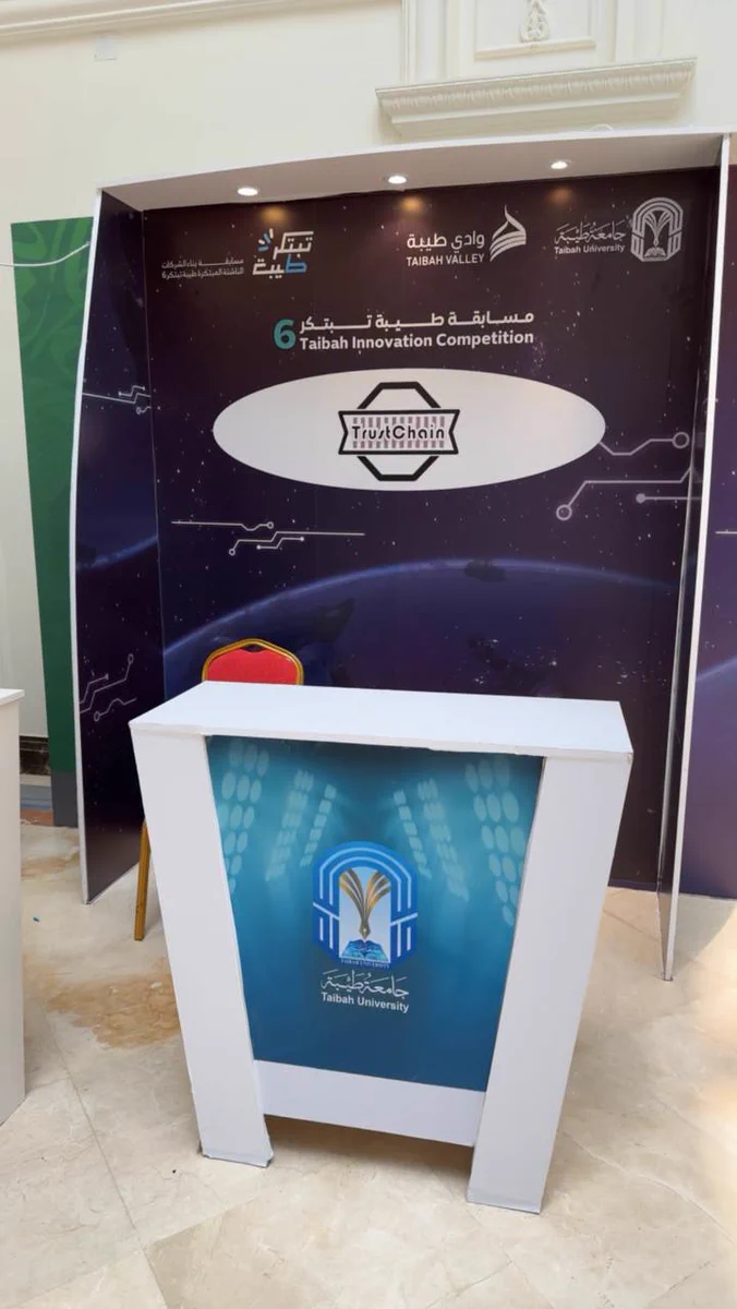 TrustChain