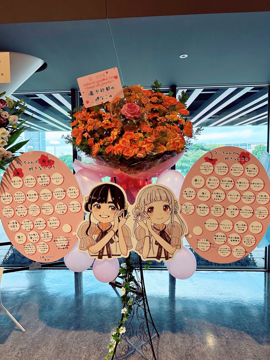 4th東京公演にフラスタを贈りました!
「君」を想う2人、お互いを想う2人
そして2人を想うファンという3重の意味を込めたお花にしています☺️
オレンジの花に一輪のピンクの花がお気に入りです💐
#Liella_4th_東京Day1
#Liella_4th_東京Day2 
