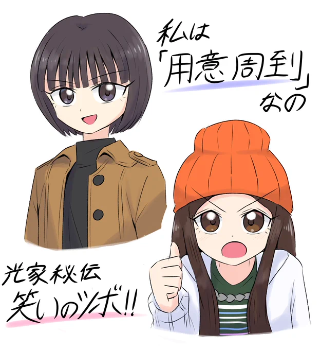 お題箱「緑川ルリ子と光夏海お願いしまする!」
シン・仮面ライダーとデイケイド!!実写をイラストに落とし込むの難しいね!!でも自分の画力試すのにはバッチリね。今後も頑張りまする 