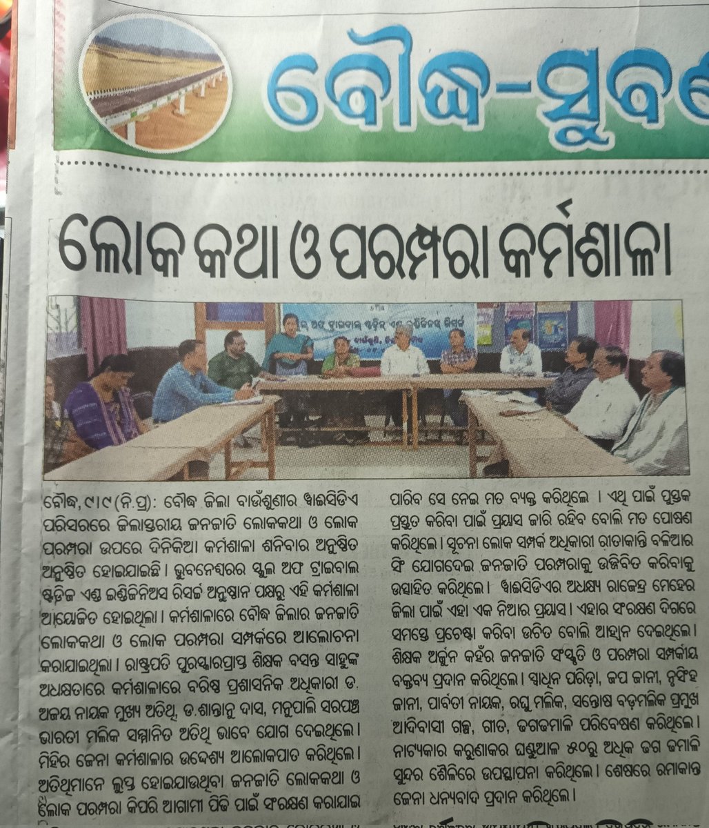 Basant Sahu tweet media