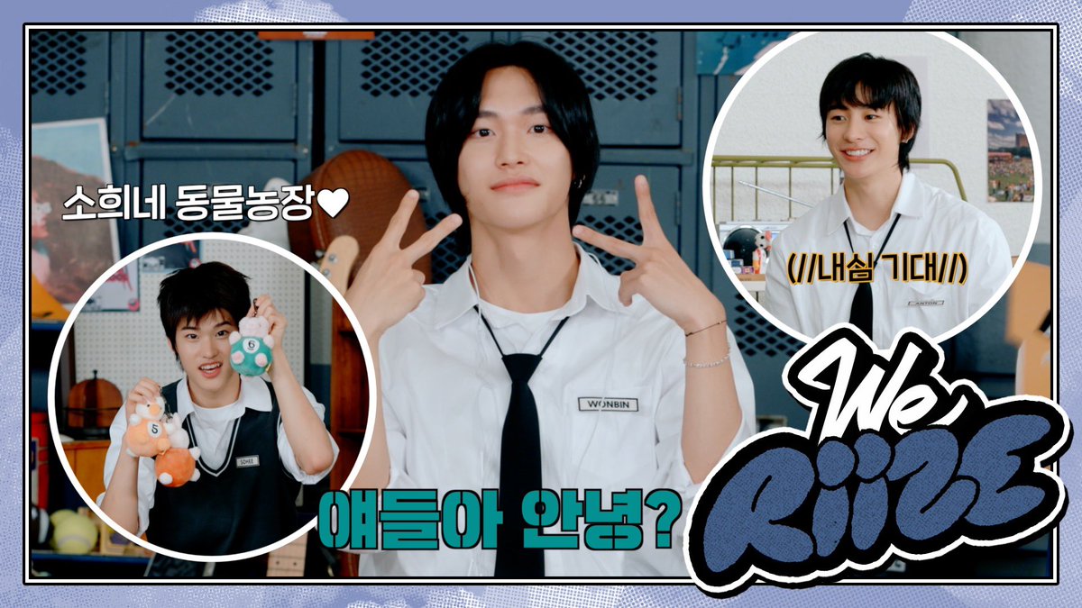 WE RIIZE HIGH! ❮그럼 우리 이렇게 일곱 명이 같은 반인가?❯ | WE RIIZE EP.1 

youtu.be/lPKynzuWt58 

#RIIZE #라이즈
#RISEandREALIZE
#GetAGuitar #RIIZE_GetAGuitar 
#WE_RIIZE #위라이즈