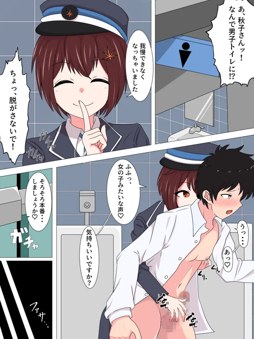 Skeb納品しました。
男子トイレで若い男の子を食らう常陸秋子さんです。
秋子さんのキャラ属性が剛毛なので、かつてないほど毛を盛った。 