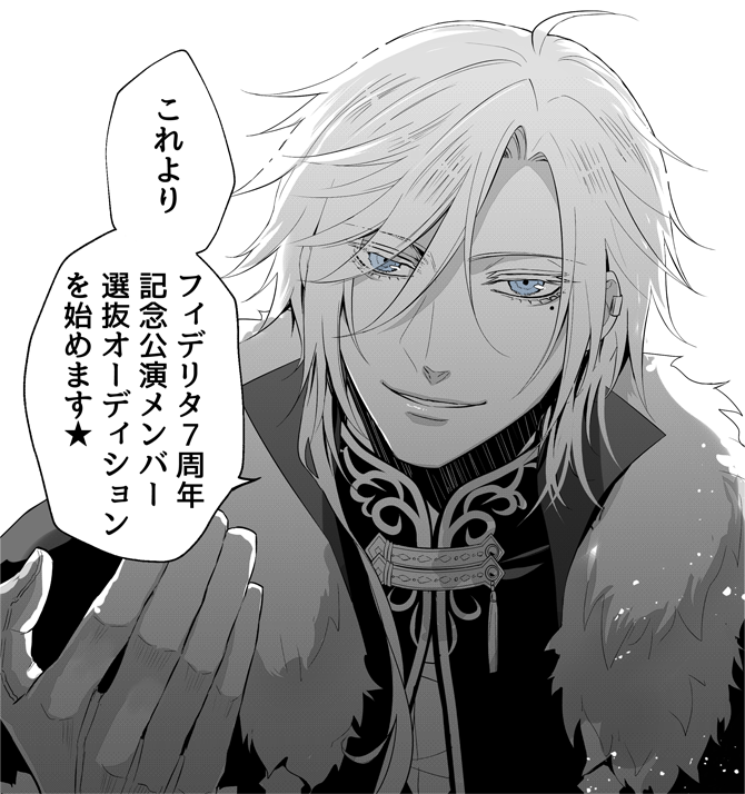 @sousakuTL フィデ7周年らしいので!
※費用は血税で賄われてます。 