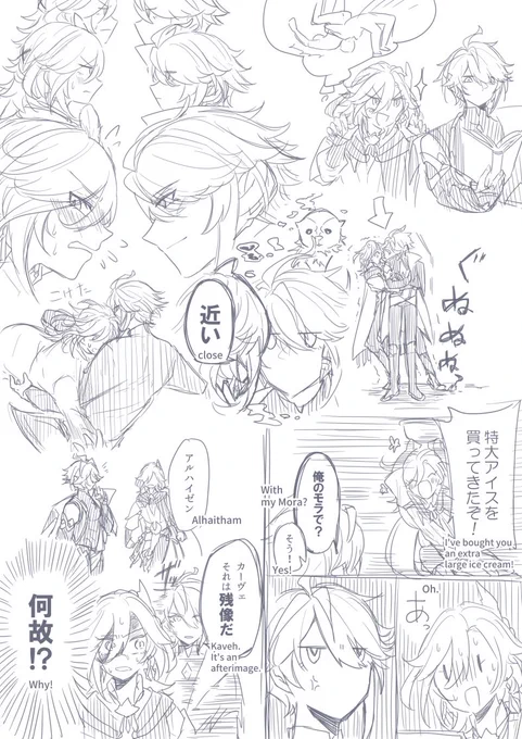 らくがきアルカヴェ 