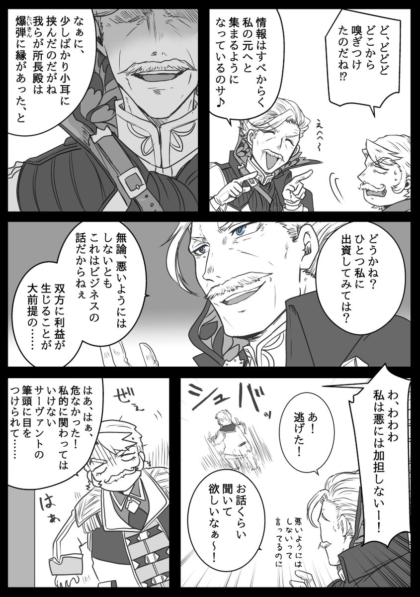 【bang for your buck】(2/3)