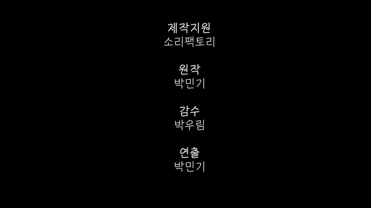 versenebv's tweet photo. 오디오 드라마 메가폴리스 1부 후기
https://t.co/pp9kxoZBvl

급격한 기술 발전으로 인해 인간의 입지는 점차 좁아지게 되고, 로봇의 유무에 따라 사람들의 격차가 심각해지기 시작한다. 로봇 생산의 최고 기업인 MG 코퍼레이션은 이 기회를 놓치지 않았고, 기업의 입맛대로 세상이 변해갈 정도로 영향력이 막강해진다. 결국 생존을 위해 반기계단체에서 운동이 시작되었으며 무력투쟁으로까지 이어졌지만 실패하게 되고, 주인공은 이 투쟁으로 인해 아버지(노미아)를 잃게 된다. 시간이 흘러, 아버지의 옛 동료(비트리)의 제안으로 그 신념을 이어받아 주인공(리베르)은 동료들과 함께 2차전에 참여하게 된다.

인공지능 로봇들의 반란으로 인간이 지배당하게 되고, 결국은 멸종하게 되는 결말을 최근에 많이 봤었는데 이 오디오 드라마는 인간들의 반란으로 전개가 펼쳐지기 때문에 새로운 결말의 가능성도 기대하게 됩니다. 그리고 개인적으로 넷플릭스 밀리터리 액션물이나 콜오브브듀티 모던워페어와 같은 FPS 시네마틱 영상들의 분위기와 흡사하다고 느껴서 이런 장르 좋아하시는 분들은 재밌게 들으실 것 같아요! (내용은 전혀 다름)

기대보다 더 재밌어서 한 번 더 듣고 옴. 출연한 성우분들이 다 같은 장소에서 녹음하신 건지 궁금해짐. 스토리도 너무 재밌었지만, 연기의 흐름에 어색함이 전혀 없어서 소리들이 너무 듣기 편안했고 성우분들의 색다른 연기도 들을 수 있어서 좋았음. 추천합니다. 무엇보다 이 성우진에 1부만 40분이 넘는데 유튜브 무료 공개!
