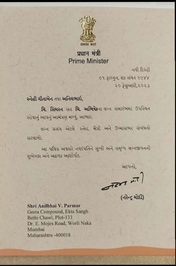 AnilPar22996208's tweet photo. ભારત દેશના યશસવી વડાપ્રધાન #સન્માન શ્રી.નરેન્દ્��ભાઈ મોદી સાહેબ  હું મુંબઈ મહારાષ્ટ્ર થી આપનો ભાજપ કાર્યકર્તા છું સાહેબ મારી દિકરીના મેરેજ ની કંકોત્રી મે આપશ્રી ને મોકલી હતી આપનો દિલ્હી થી આશીર્વાદ નો પત્ર પણ આવ્યો, #હું એક વાર આપને મળવાની ઇચ્છા ધરાવુ છુ સાહેબ https://t.co/0W0VteoMDv