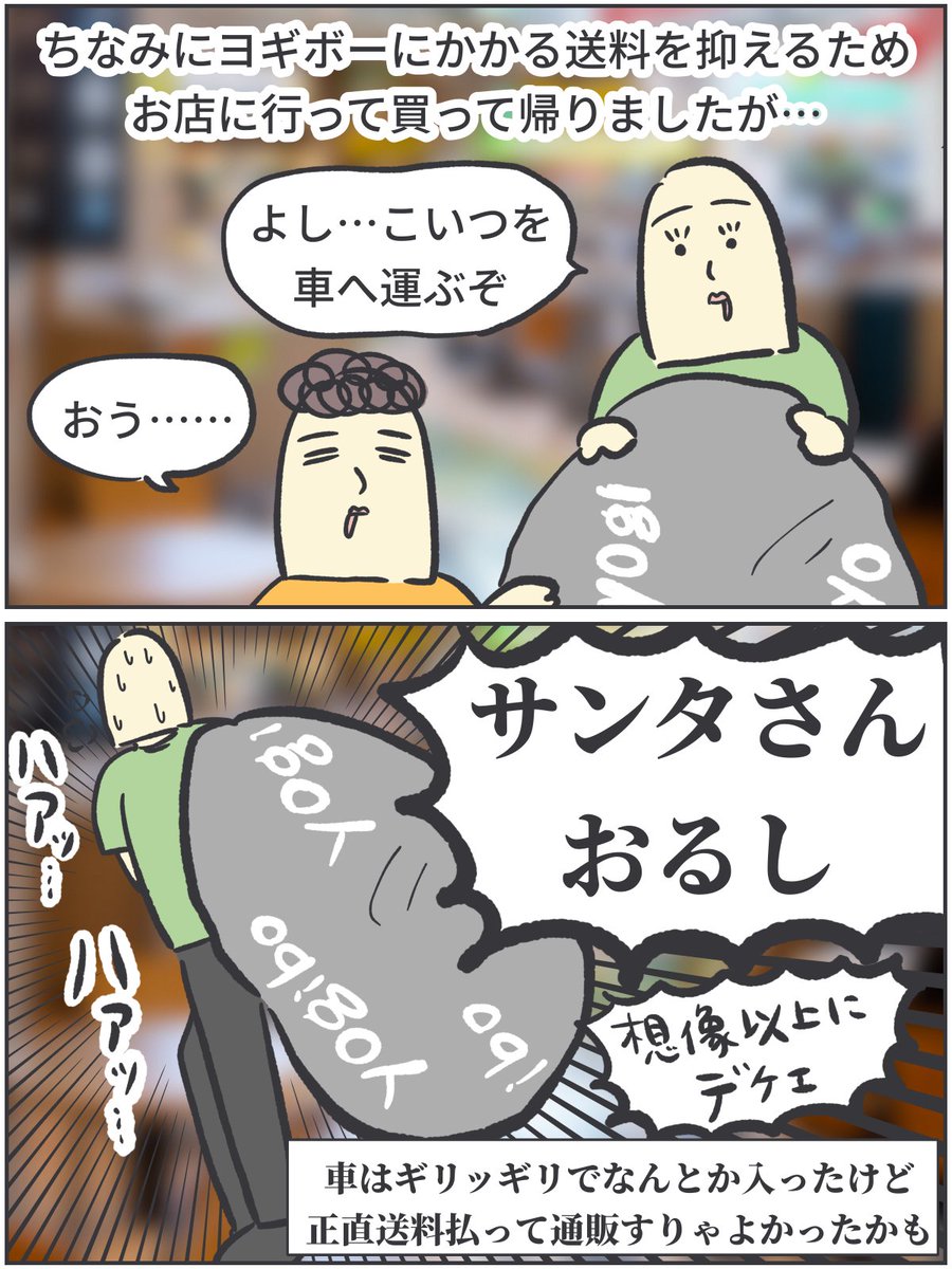 続き。 