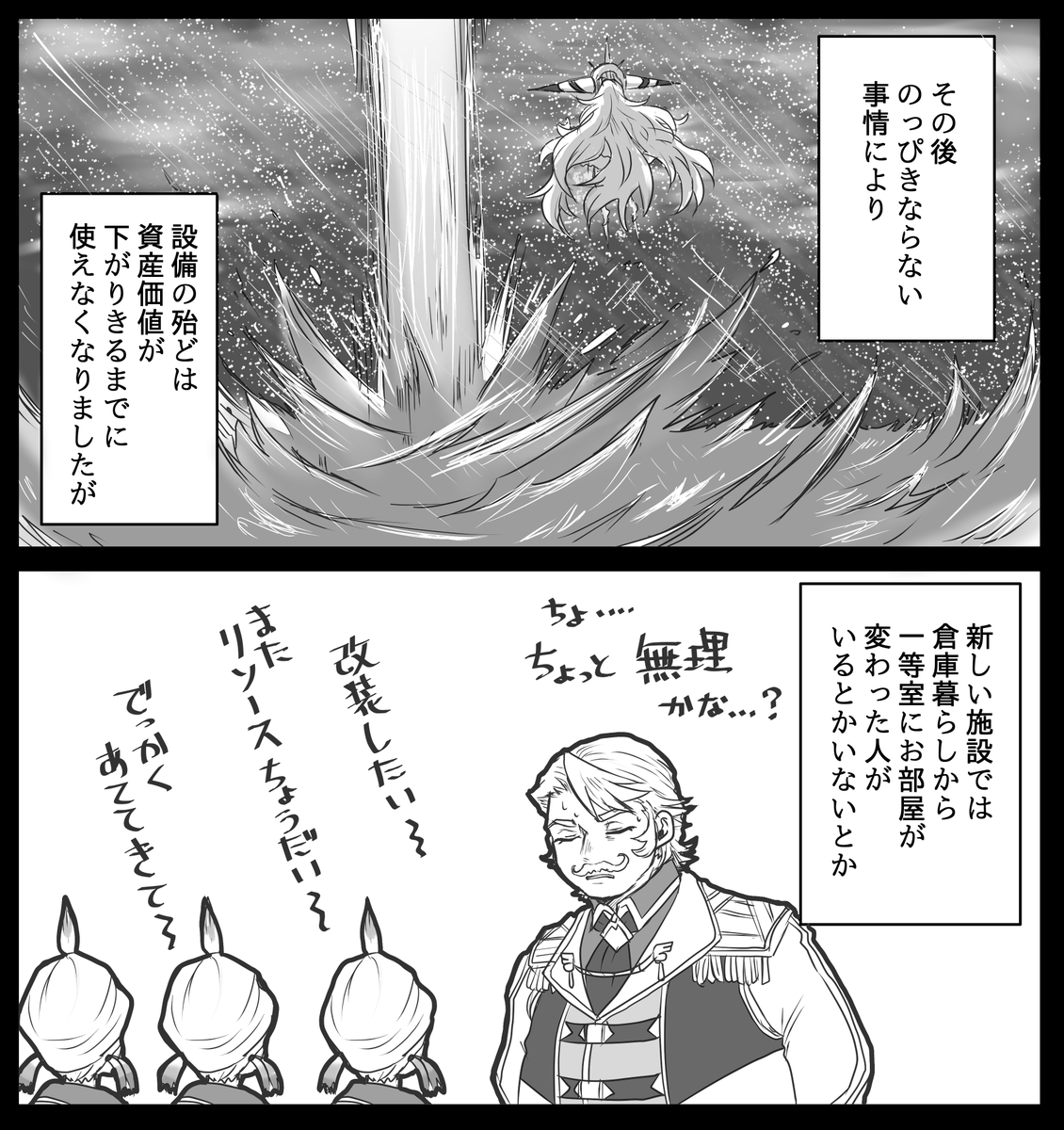 【bang for your buck】(3/3)おわり