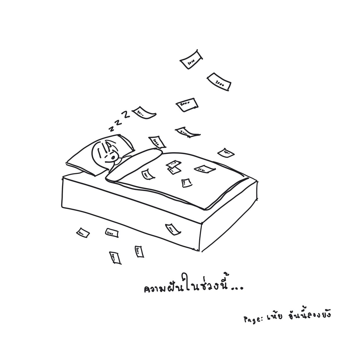 มีมรดา tweet media