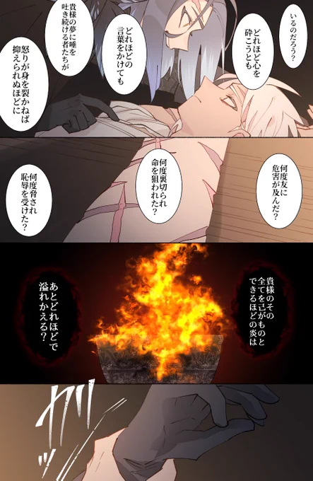 フェンとヴォの話(2/2) ※流血表現あり