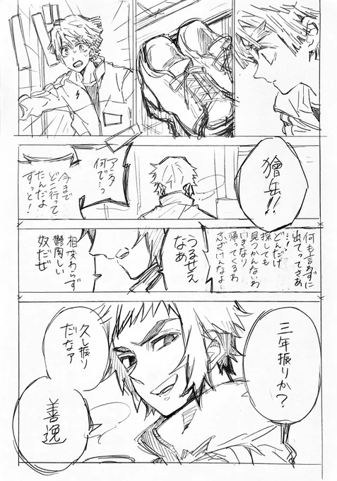 これはボツになった獪善