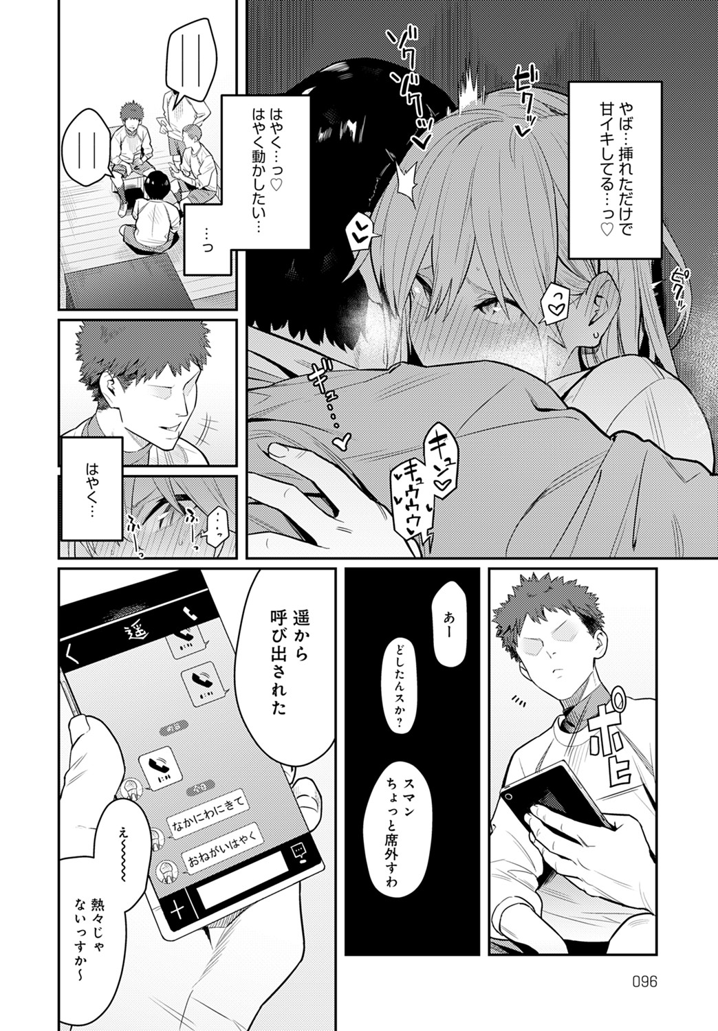 野獣エロ  / X