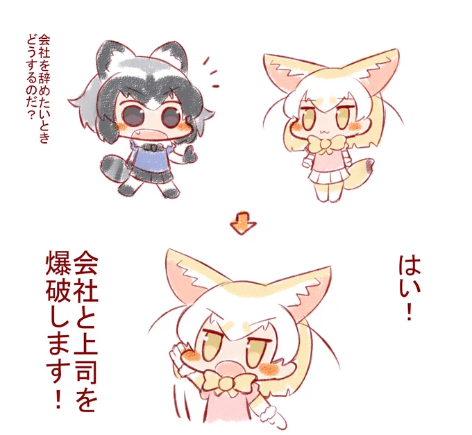 フェネックは何でも知ってるのだ!🦝🧨🦊