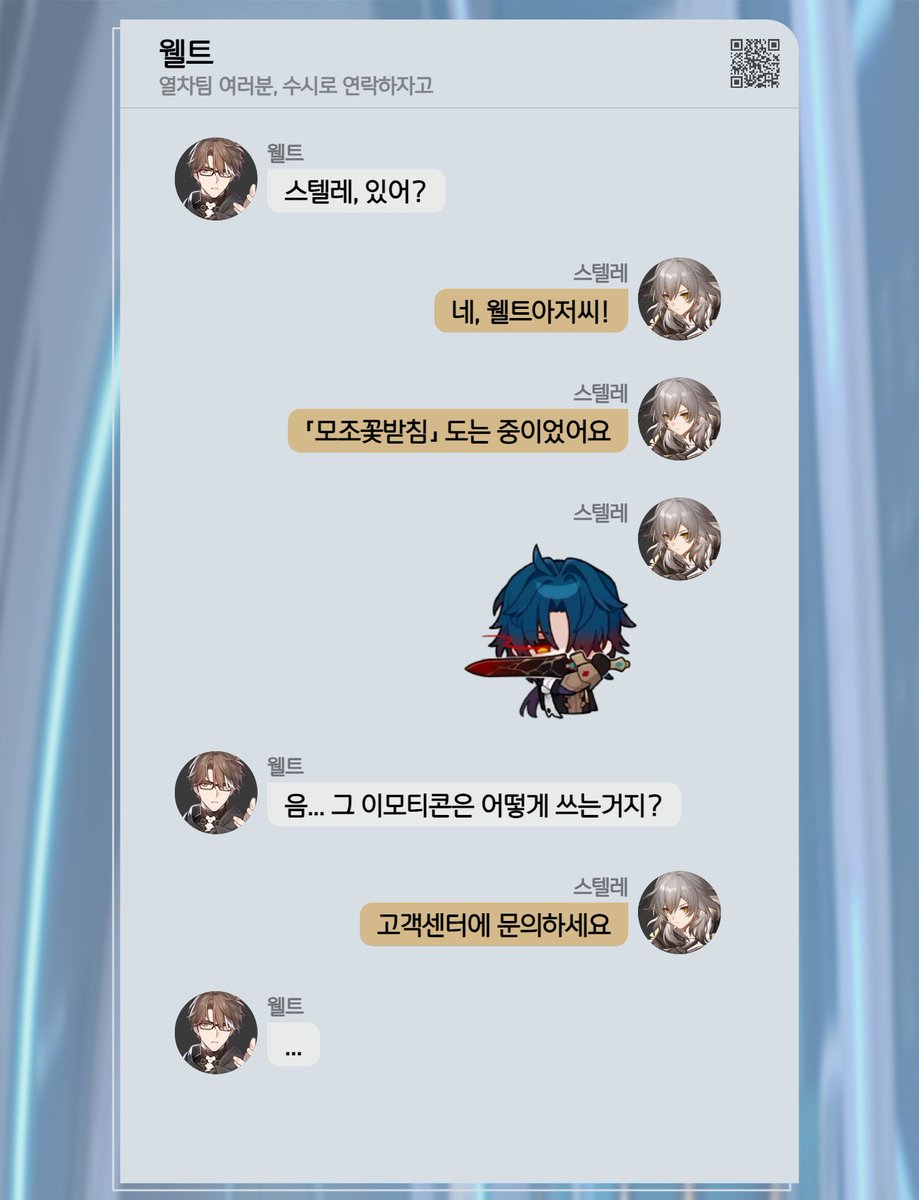 starrailutil's tweet photo. 웰트아저씨 놀리기 @삐빅삐빅
https://t.co/pz1L5Af4nY

#스타레일 #웰트 #스텔레 #문자 https://t.co/Zw5NyVwQ00