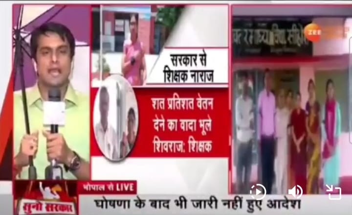 मध्यप्रदेश के नवनियुक्त शिक्षक करें पुकार
नियुक्ति दिनांक से पूर्ण वेतन दो सरकार।
#KaamPooraVetanKyonAdhura
#NiyuktiDinaankSePooraVeta
<a href="/CMMadhyaPradesh/">Chief Minister, MP</a> <a href="/OfficeofSSC/">Office of Shivraj</a> <a href="/ChouhanShivraj/">Shivraj Singh Chouhan</a> <a href="/JansamparkMP/">Jansampark MP</a> <a href="/thelokniti/">The Lokniti</a> <a href="/JournoGarima/">Garima Srivastav</a> <a href="/DainikBhaskar/">Dainik Bhaskar</a> <a href="/INCIndia/">Congress</a> <a href="/INCMP/">MP Congress</a> <a href="/ANI/">ANI</a>
