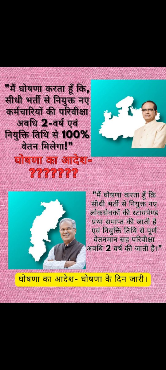 कक्षा में करते हैं, 100% डिलीवर,
तो सैलरी क्यूं 70% मान्यवर??
 #KaamPooraVetanKyonAdhura
#NiyuktiDinaankSePooraVetan
<a href="/CMMadhyaPradesh/">Chief Minister, MP</a> <a href="/OfficeofSSC/">Office of Shivraj</a> <a href="/ChouhanShivraj/">Shivraj Singh Chouhan</a> <a href="/JansamparkMP/">Jansampark MP</a> <a href="/thelokniti/">The Lokniti</a> <a href="/JournoGarima/">Garima Srivastav</a> <a href="/DainikBhaskar/">Dainik Bhaskar</a> <a href="/INCIndia/">Congress</a> <a href="/IYCMadhya/">MP Youth Congress</a> <a href="/INCMP/">MP Congress</a> <a href="/MPTakOfficial/">MP Tak</a>
