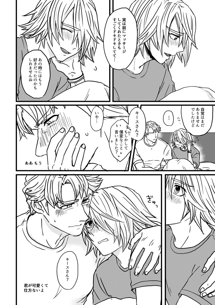 【空折】(1/2)ヒロショとわたおりで配布した無配漫画です。視線の先にはのおまけ的なやつですがこれだけでも大丈夫だと思います
たくさん貰ってくださってありがとうございました! 