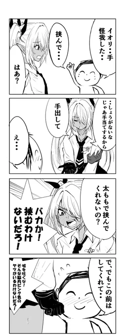 イオリ